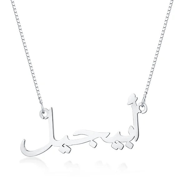 Arabic Name Necklace - United Bracelets