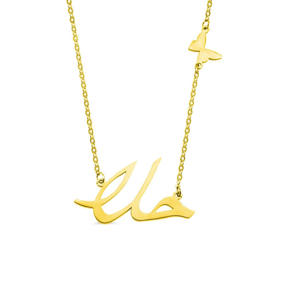 Arabic Butterfly Name Necklace - United Bracelets