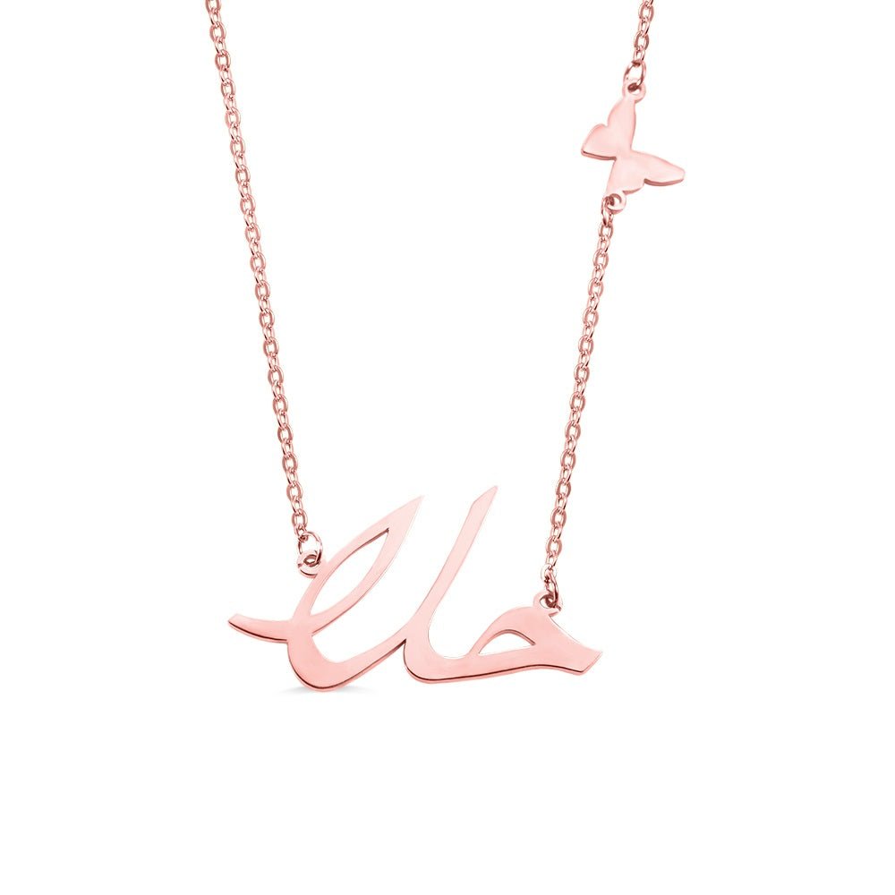 Arabic Butterfly Name Necklace - United Bracelets