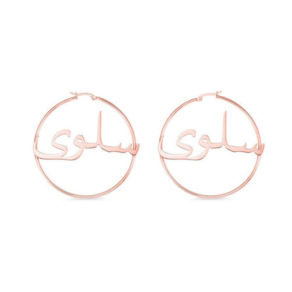 Arabic Hoop Earrings - United Bracelets