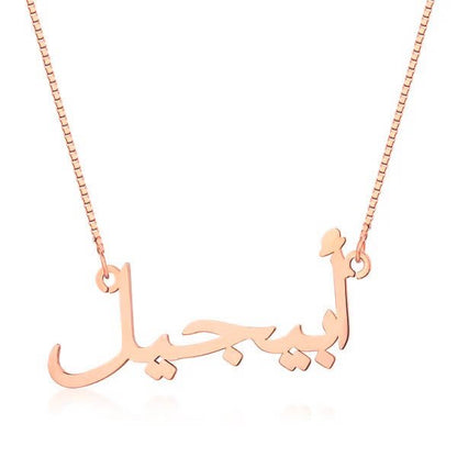 Arabic Name Necklace - United Bracelets